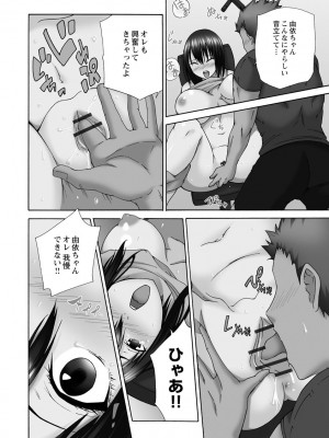 [雪景] 新婚人妻NTR ～温泉でガテン系男達に調教され寝取られました～ [DL版]_170