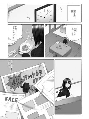 [雪景] 新婚人妻NTR ～温泉でガテン系男達に調教され寝取られました～ [DL版]_155