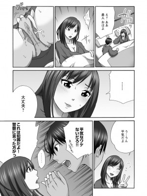 [雪景] 新婚人妻NTR ～温泉でガテン系男達に調教され寝取られました～ [DL版]_031