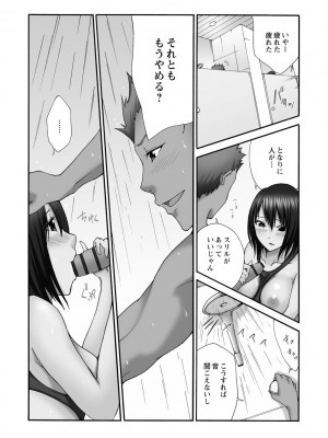 [雪景] 新婚人妻NTR ～温泉でガテン系男達に調教され寝取られました～ [DL版]_190