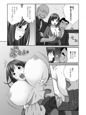 [雪景] 新婚人妻NTR ～温泉でガテン系男達に調教され寝取られました～ [DL版]_017