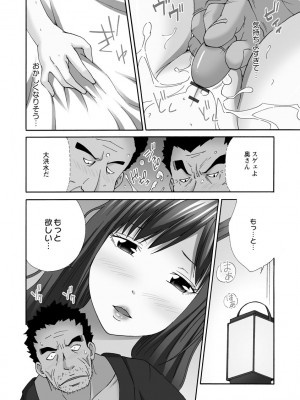 [雪景] 新婚人妻NTR ～温泉でガテン系男達に調教され寝取られました～ [DL版]_120