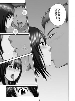 [雪景] 新婚人妻NTR ～温泉でガテン系男達に調教され寝取られました～ [DL版]_187