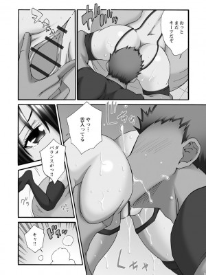 [雪景] 新婚人妻NTR ～温泉でガテン系男達に調教され寝取られました～ [DL版]_218