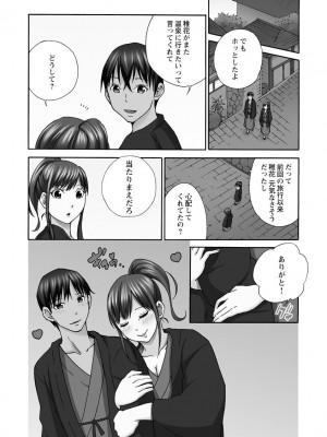 [雪景] 新婚人妻NTR ～温泉でガテン系男達に調教され寝取られました～ [DL版]_080