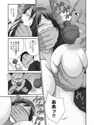 [雪景] 新婚人妻NTR ～温泉でガテン系男達に調教され寝取られました～ [DL版]_067