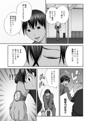 [雪景] 新婚人妻NTR ～温泉でガテン系男達に調教され寝取られました～ [DL版]_099
