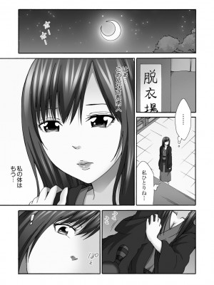 [雪景] 新婚人妻NTR ～温泉でガテン系男達に調教され寝取られました～ [DL版]_127