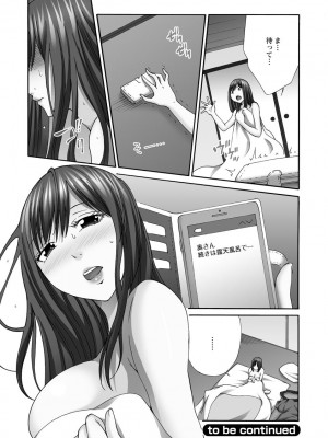 [雪景] 新婚人妻NTR ～温泉でガテン系男達に調教され寝取られました～ [DL版]_125