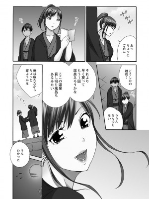 [雪景] 新婚人妻NTR ～温泉でガテン系男達に調教され寝取られました～ [DL版]_081