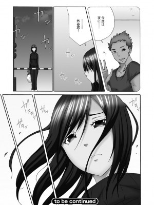 [雪景] 新婚人妻NTR ～温泉でガテン系男達に調教され寝取られました～ [DL版]_175