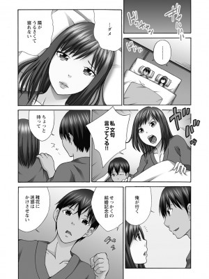 [雪景] 新婚人妻NTR ～温泉でガテン系男達に調教され寝取られました～ [DL版]_008