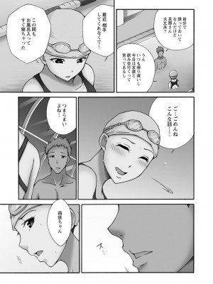 [雪景] 新婚人妻NTR ～温泉でガテン系男達に調教され寝取られました～ [DL版]_179