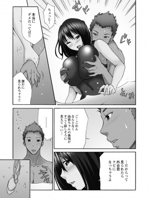 [雪景] 新婚人妻NTR ～温泉でガテン系男達に調教され寝取られました～ [DL版]_183