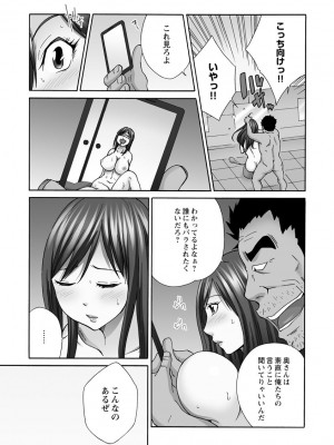 [雪景] 新婚人妻NTR ～温泉でガテン系男達に調教され寝取られました～ [DL版]_089