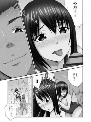 [雪景] 新婚人妻NTR ～温泉でガテン系男達に調教され寝取られました～ [DL版]_191