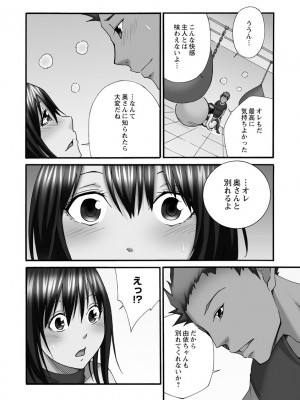[雪景] 新婚人妻NTR ～温泉でガテン系男達に調教され寝取られました～ [DL版]_222