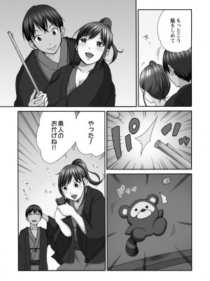 [雪景] 新婚人妻NTR ～温泉でガテン系男達に調教され寝取られました～ [DL版]_079