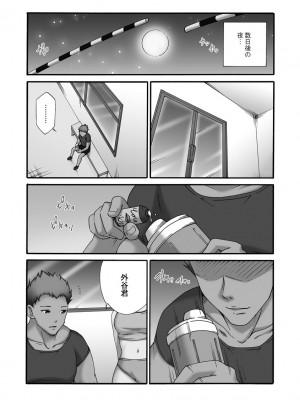 [雪景] 新婚人妻NTR ～温泉でガテン系男達に調教され寝取られました～ [DL版]_207