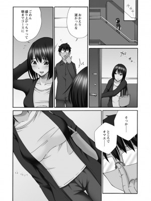 [雪景] 新婚人妻NTR ～温泉でガテン系男達に調教され寝取られました～ [DL版]_198