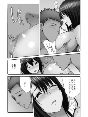 [雪景] 新婚人妻NTR ～温泉でガテン系男達に調教され寝取られました～ [DL版]_185