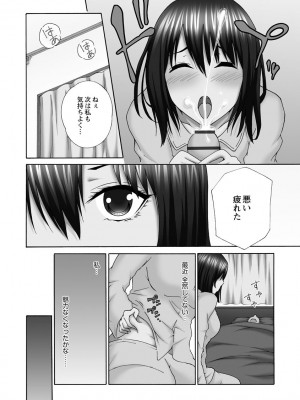 [雪景] 新婚人妻NTR ～温泉でガテン系男達に調教され寝取られました～ [DL版]_154