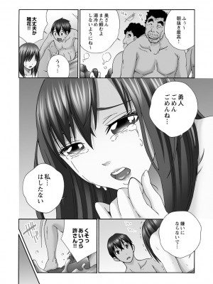 [雪景] 新婚人妻NTR ～温泉でガテン系男達に調教され寝取られました～ [DL版]_050