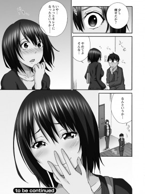 [雪景] 新婚人妻NTR ～温泉でガテン系男達に調教され寝取られました～ [DL版]_199