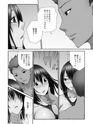 [雪景] 新婚人妻NTR ～温泉でガテン系男達に調教され寝取られました～ [DL版]_186