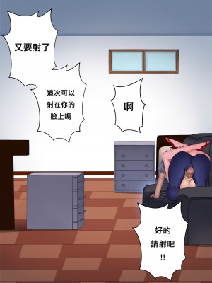 [Plustina] My bitch friend 2 [Decensored][千帝灯汉化]_051