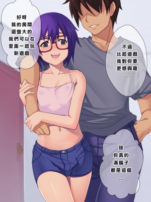 [Plustina] My bitch friend 2 [Decensored][千帝灯汉化]_023