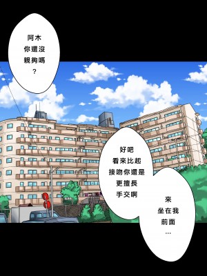 [Plustina] My bitch friend 2 [Decensored][千帝灯汉化]_013