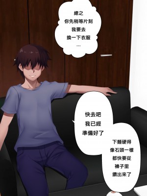 [Plustina] My bitch friend 2 [Decensored][千帝灯汉化]_028