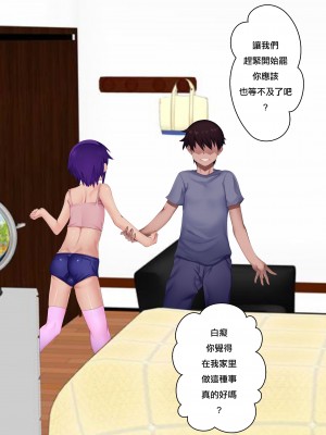 [Plustina] My bitch friend 2 [Decensored][千帝灯汉化]_024