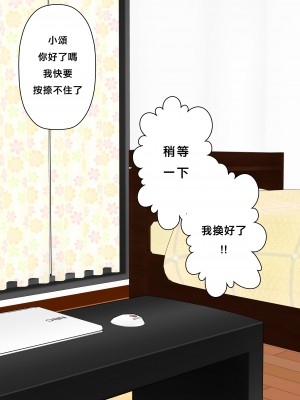 [Plustina] My bitch friend 2 [Decensored][千帝灯汉化]_029