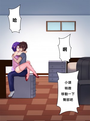 [Plustina] My bitch friend 2 [Decensored][千帝灯汉化]_049