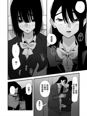 [アウェイ田] 陰キャコンビがデキるまで [沒有漢化]_62