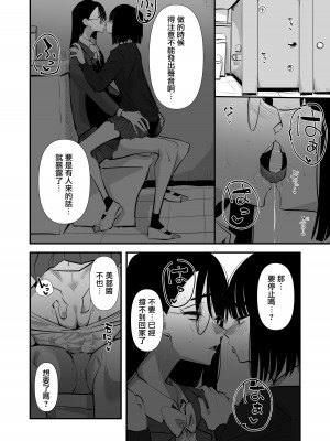 [アウェイ田] 陰キャコンビがデキるまで [沒有漢化]_64