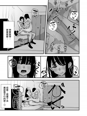 [アウェイ田] 陰キャコンビがデキるまで [沒有漢化]_59