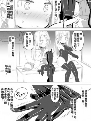 [ウラマコト] 縄会単独初心者ちゃん強制ボンデージ調教：前編 ｜ 独自参加绳会的新人被强制捆绑调教：前篇 [阿卡姆汉化]_02