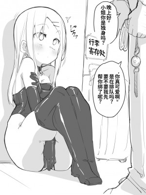 [ウラマコト] 縄会単独初心者ちゃん強制ボンデージ調教：前編 ｜ 独自参加绳会的新人被强制捆绑调教：前篇 [阿卡姆汉化]_07