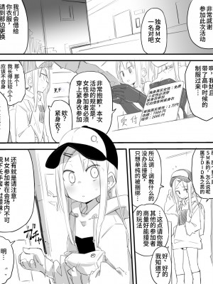 [ウラマコト] 縄会単独初心者ちゃん強制ボンデージ調教：前編 ｜ 独自参加绳会的新人被强制捆绑调教：前篇 [阿卡姆汉化]