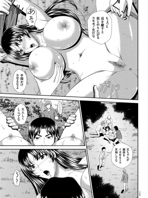 [黒井きんぎょ] 堕牝スイッチ [DL版]_119