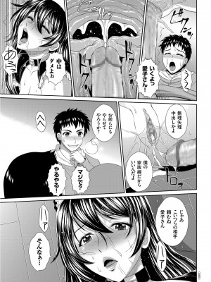 [黒井きんぎょ] 堕牝スイッチ [DL版]_055