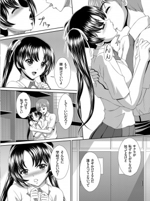 [黒井きんぎょ] 堕牝スイッチ [DL版]_156