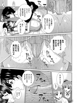 [黒井きんぎょ] 堕牝スイッチ [DL版]_189