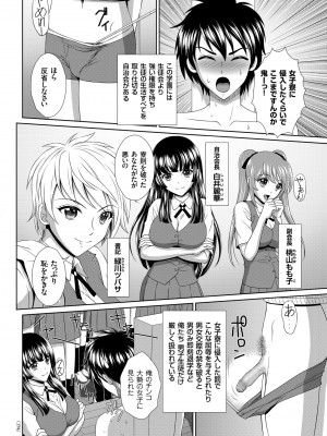 [黒井きんぎょ] 堕牝スイッチ [DL版]_174