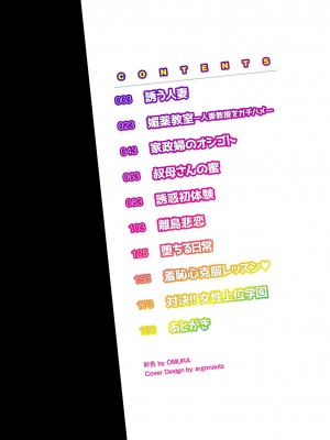 [黒井きんぎょ] 堕牝スイッチ [DL版]_002