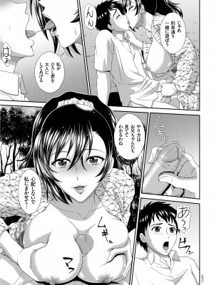 [黒井きんぎょ] 堕牝スイッチ [DL版]_077