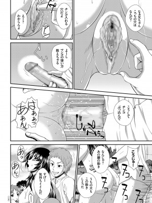 [黒井きんぎょ] 堕牝スイッチ [DL版]_114